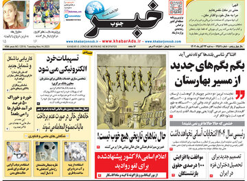 روزنامه