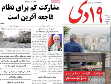 روزنامه