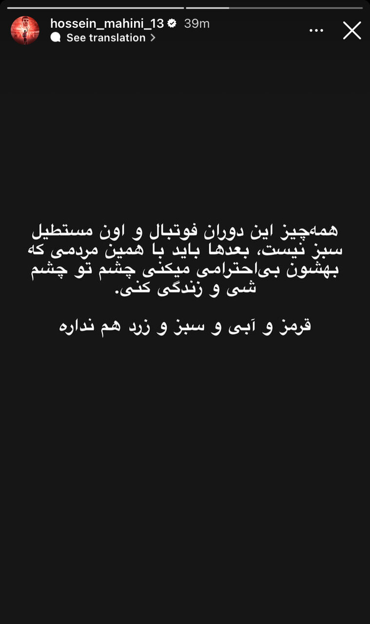 عکس| واکنش کاپیتان پرسپولیس به حرکت جنجالی نورافکن
