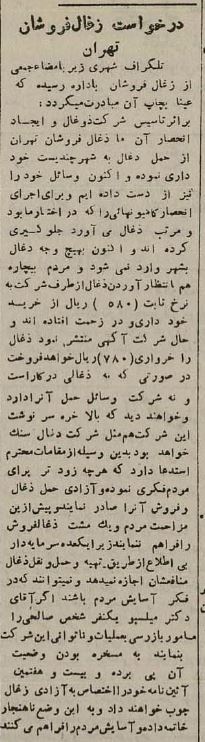 زغال فروشان به تهرانیها هشدار دادند/ عکس