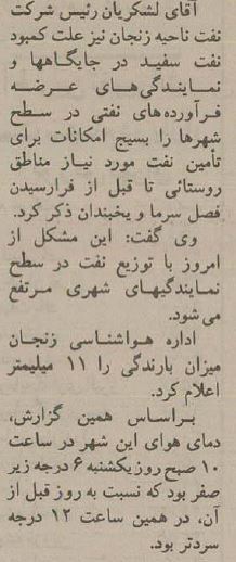 وقتی برف پاییزی این استانها را قفل کرد +عکس