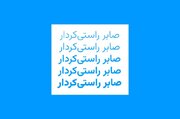 برنامه‌نویس ایرانی که وزیر دوست‌داشتنی اینترنت را خلق کرد