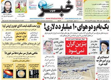 روزنامه