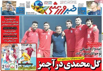 روزنامه