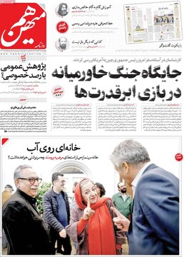 روزنامه