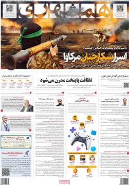 روزنامه
