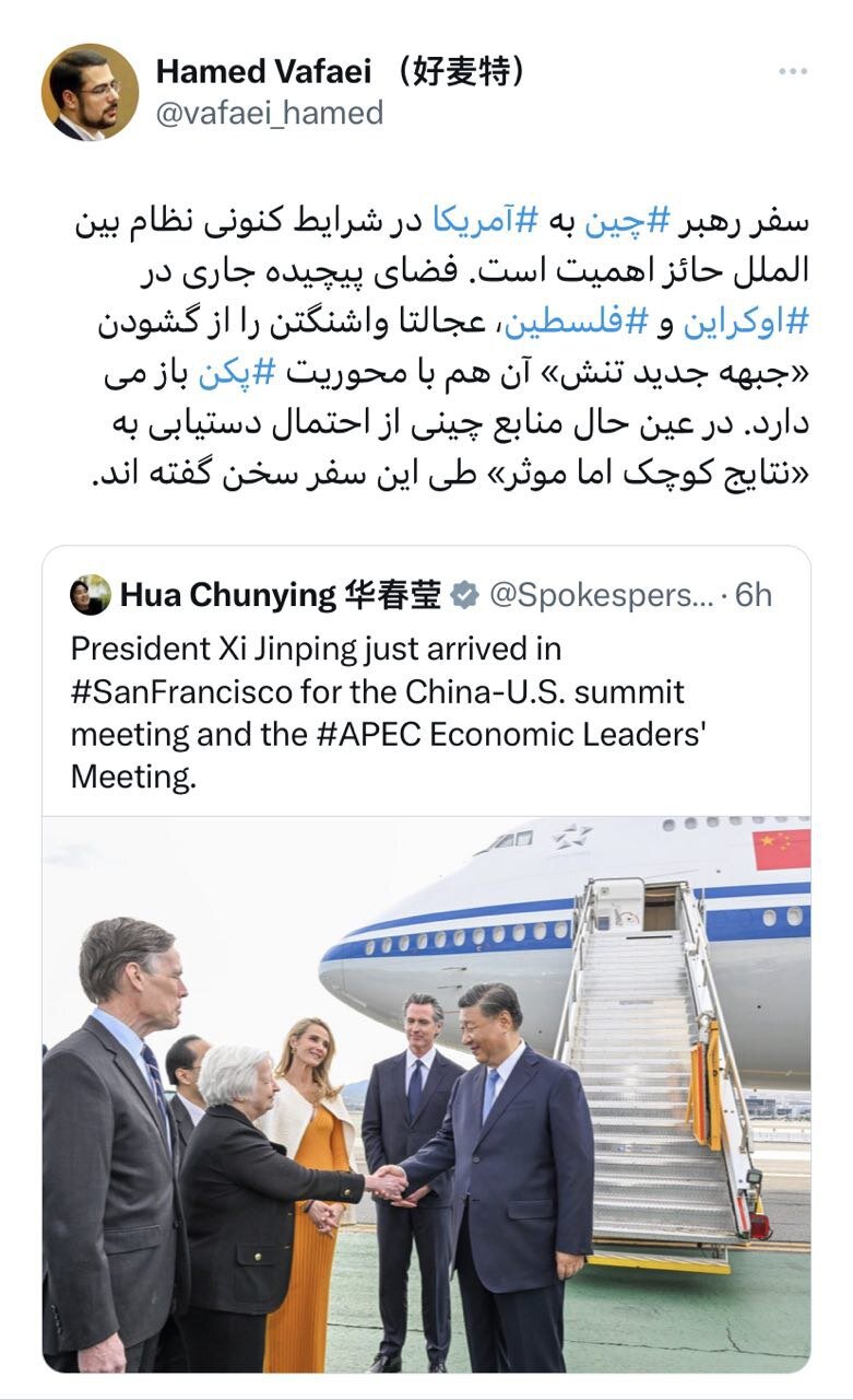 تحلیل حامد وفایی از سفر رهبر چین به آمریکا