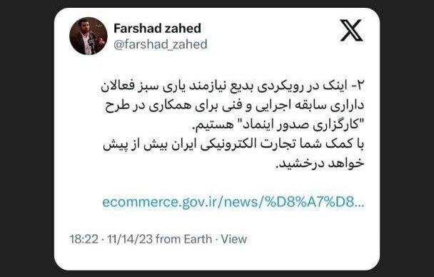 رشد ۸ درصدی اعطای اینماد در سامانه جدید