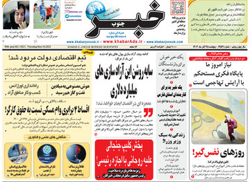 روزنامه
