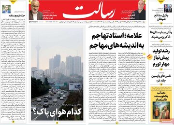 روزنامه