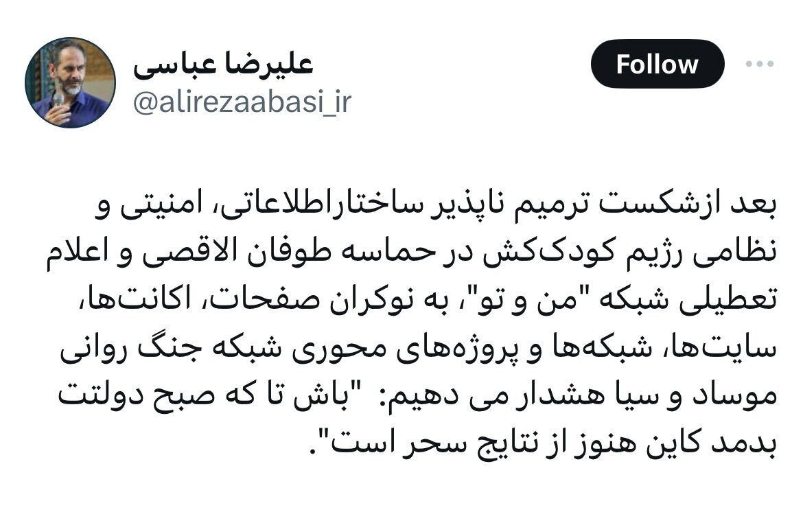 پیام نماینده مجلس ایران به اسرائیل/ باش تا که صبح دولتت بدمد...