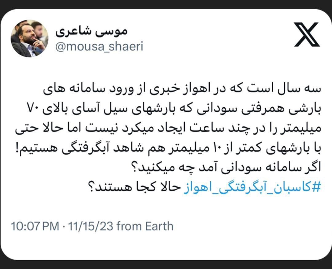 برخلاف وعده دولت، آبگرفتگی در اهواز فقط با چند دقیقه بارندگی/ «یک روز منافعشان در فریاد بود امروز در سکوت!»