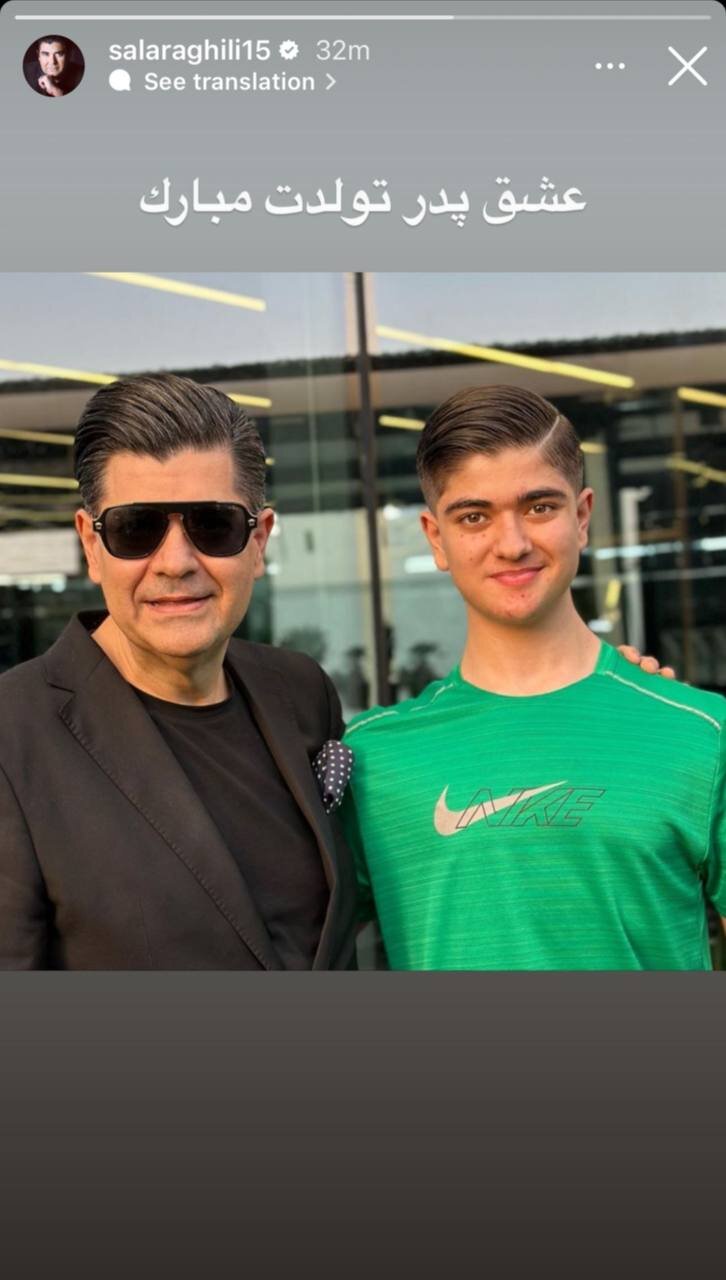 عکس | تبریک عاشقانه سالار عقیلی برای تولد پسر جوانش با انتشار یک عکس دو نفره
