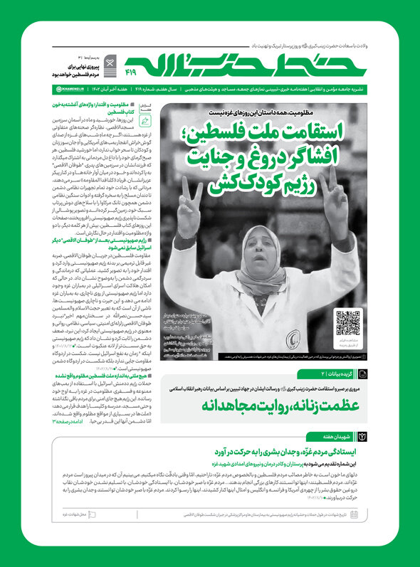 واکنش نشریه دفتر رهبری به ادعای رویترز درباره گلایه رهبر انقلاب از اسماعیل هنیه در دیدار اخیر