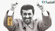  قیمت کاپشن‌ احمدی نژادی ترکید / نماد ساده‌زیستی چند؟