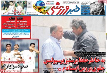 روزنامه