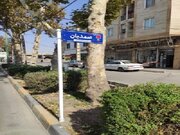 نصب تابلوهای شناسایی معابر در نواحی منفصل شهری قزوین