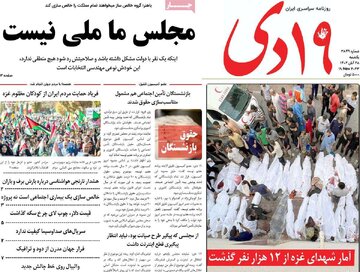 روزنامه