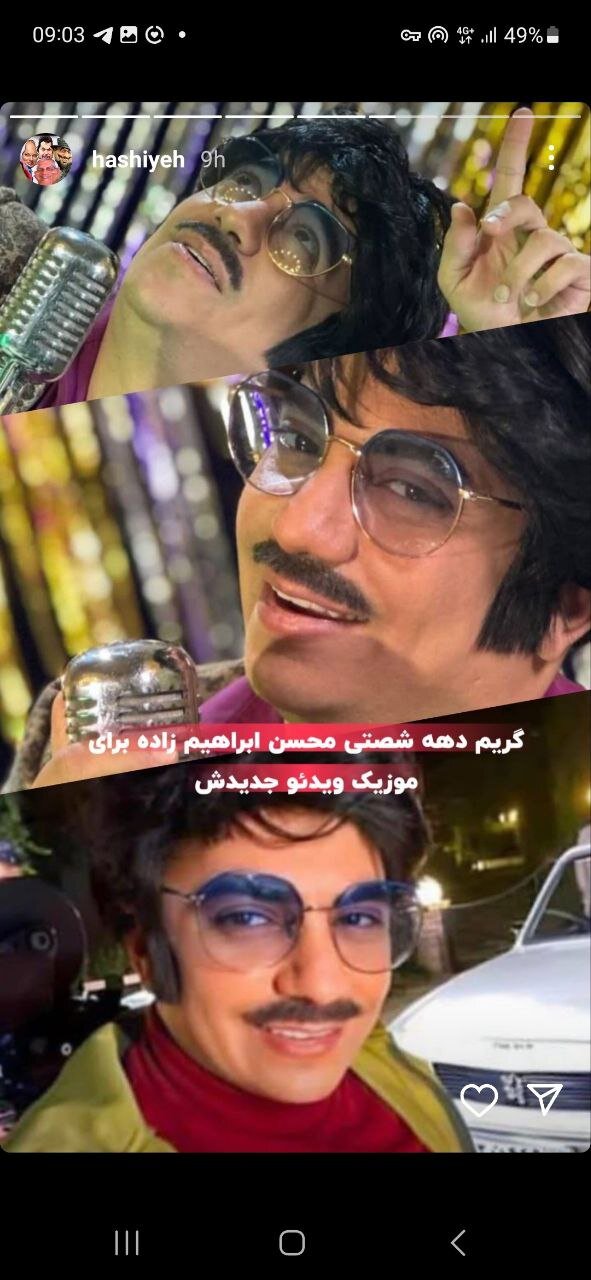تصاویر گریم عجیب خواننده مطرح پاپ برای یک موزیک ویدئو / شبیه کدام بازیگر شده است؟