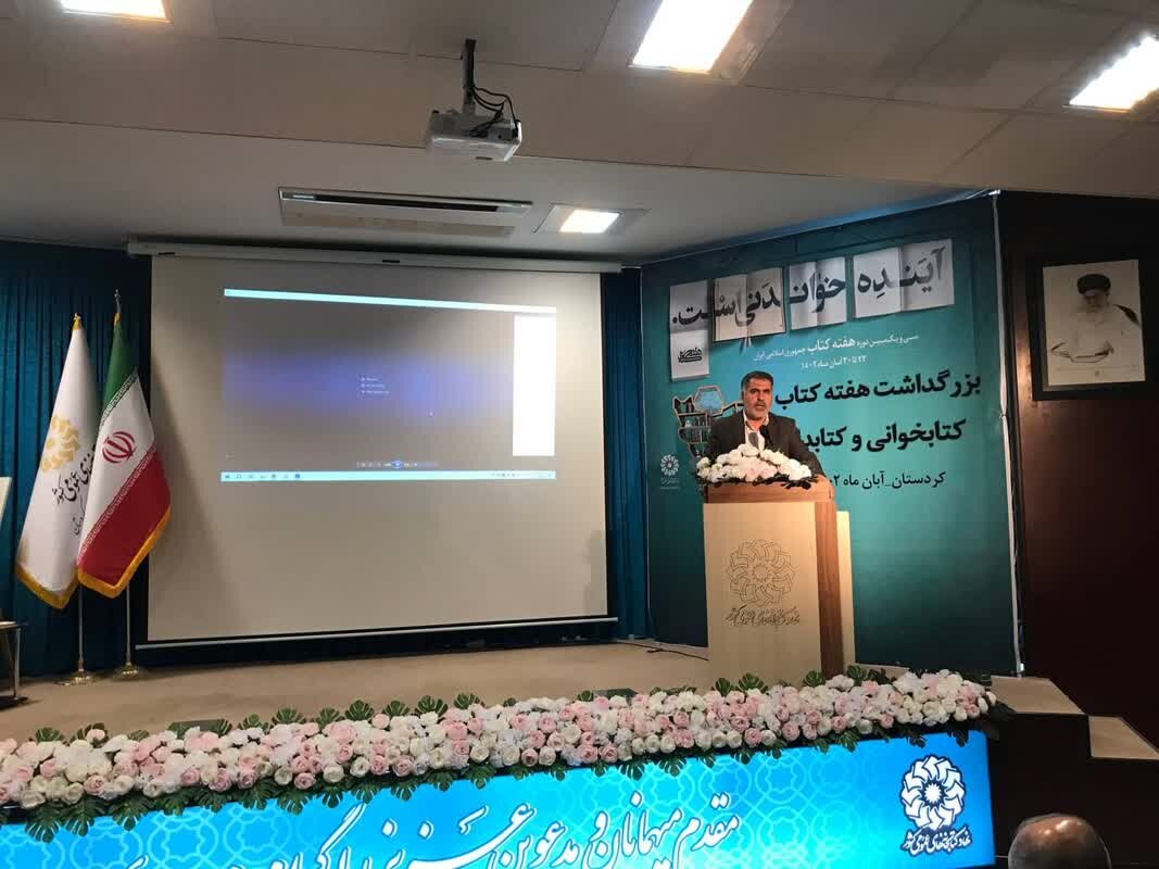 ضرورت ترویج مطالعه به شکل خانوادگی/در استان کردستان ۵۴ کتابخانه تحت پوشش نهاد کتابخانه های عمومی کشور است