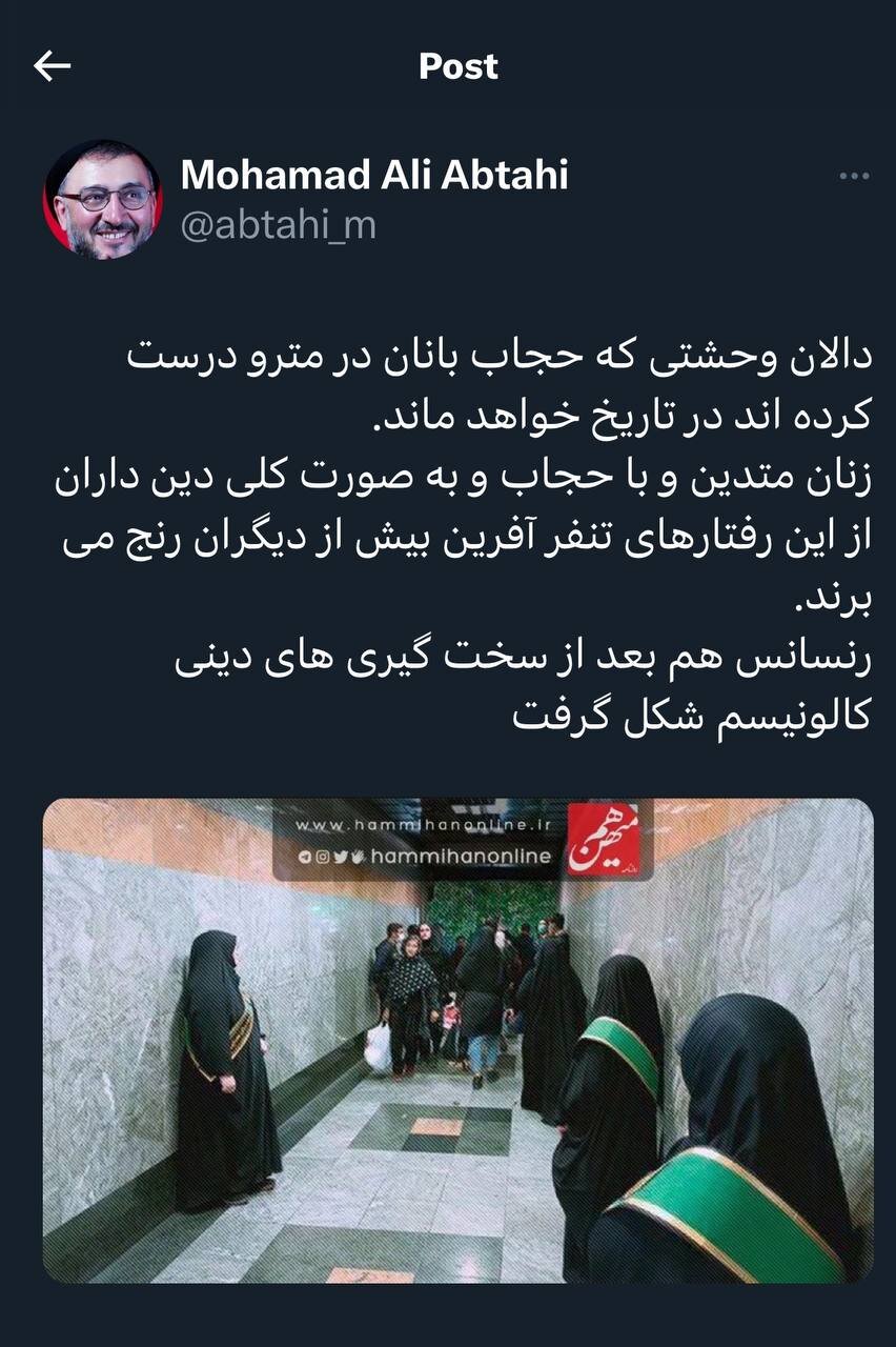 واکنش صریح روحانی اصلاح‌طلب به «تونل وحشت حجاب‌بانان در مترو»/ دین‌داران بیشتر رنج می‌برند