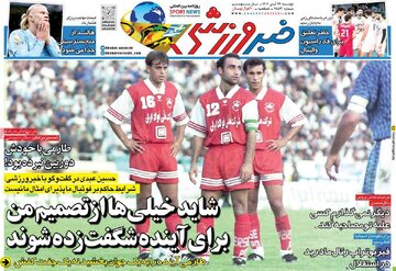 روزنامه