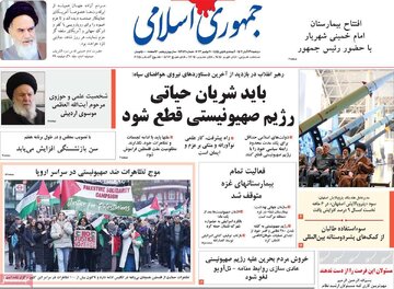 روزنامه