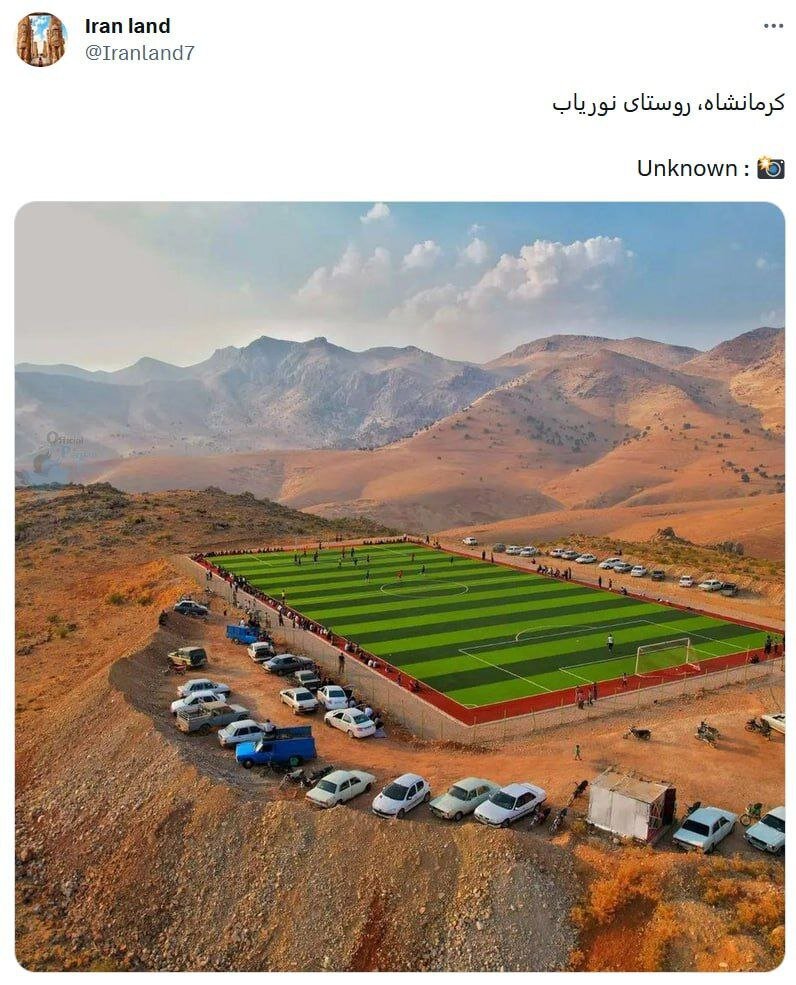 عکس حیرت‌انگیز از یک زمین فوتبال در روستایی از کرمانشاه