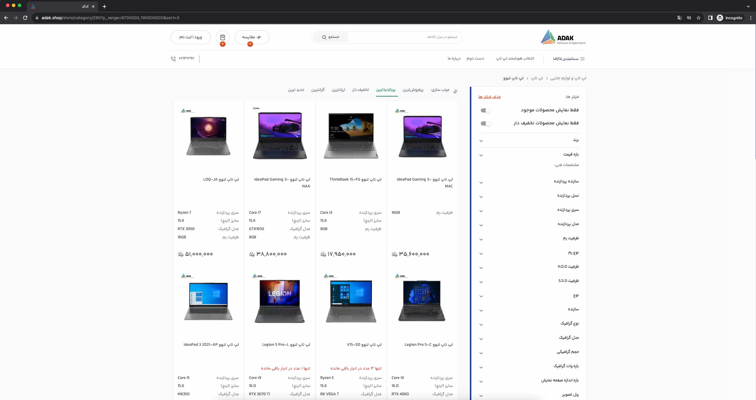 6 مزیت خرید اینترنتی لپ تاپ