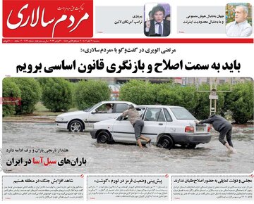 روزنامه