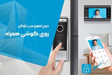 چگونه تصویر در بازکن خود را روی گوشی ببینیم؟