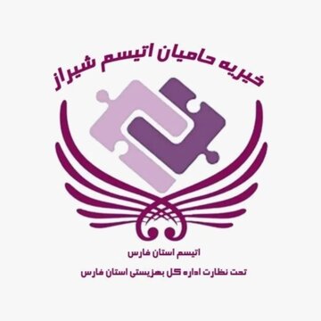 دولت محترم !برای تحصیل،درمان،سنجش توانایی افراد مبتلا به اوتیسم چه کرده اید؟