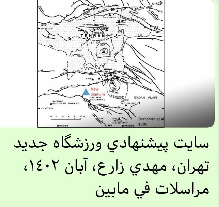 ورزشگاه بزرگ تهران و زلزله، آف سایت
