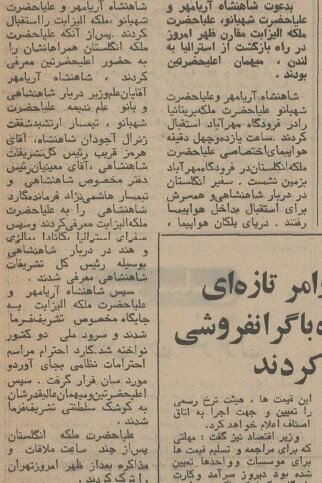 ملکه به ایران آمد، محمدرضا پهلوی و فرح به استقبالش رفتند +عکس