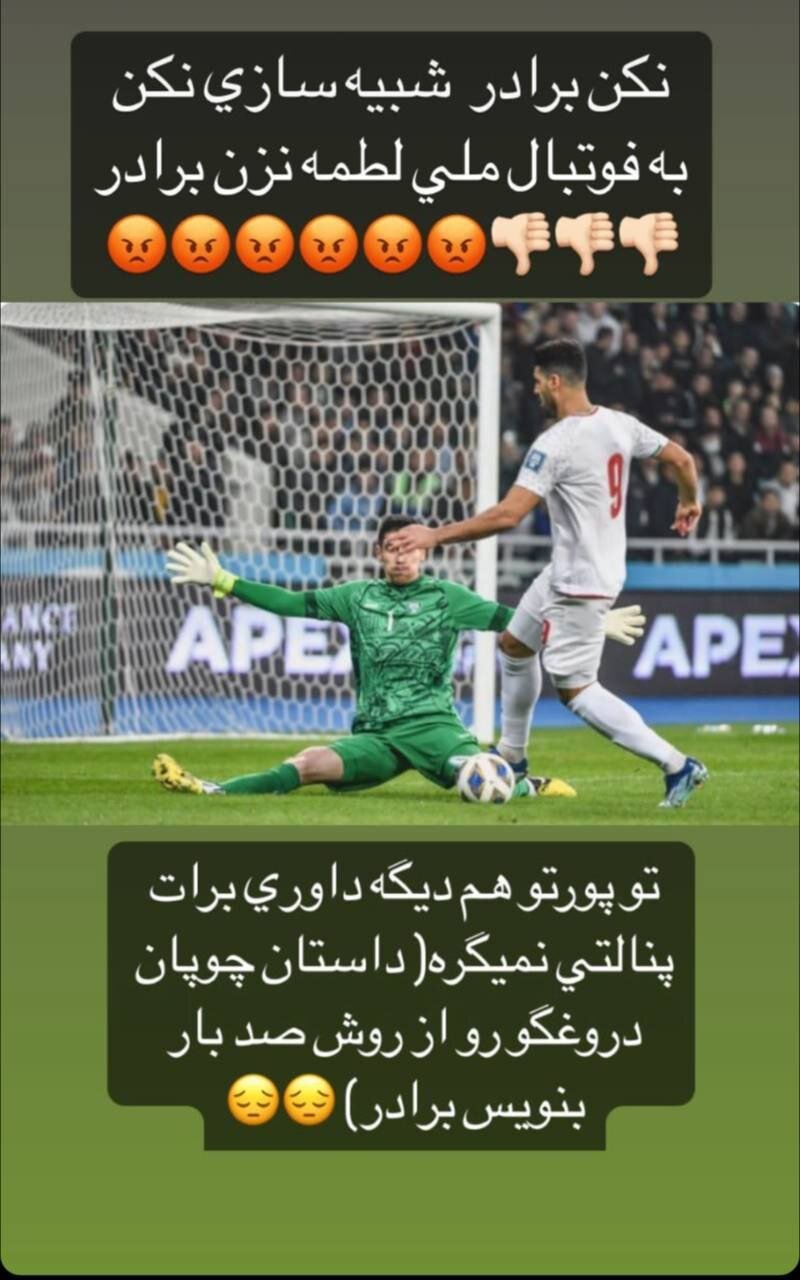 عکس| حمله بیسابقه به طارمی: نکن برادر! به تیم ملی ضربه نزن