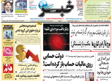 روزنامه