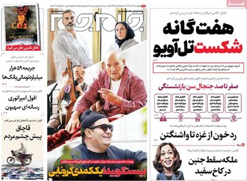روزنامه