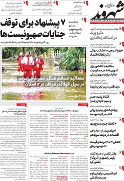 روزنامه