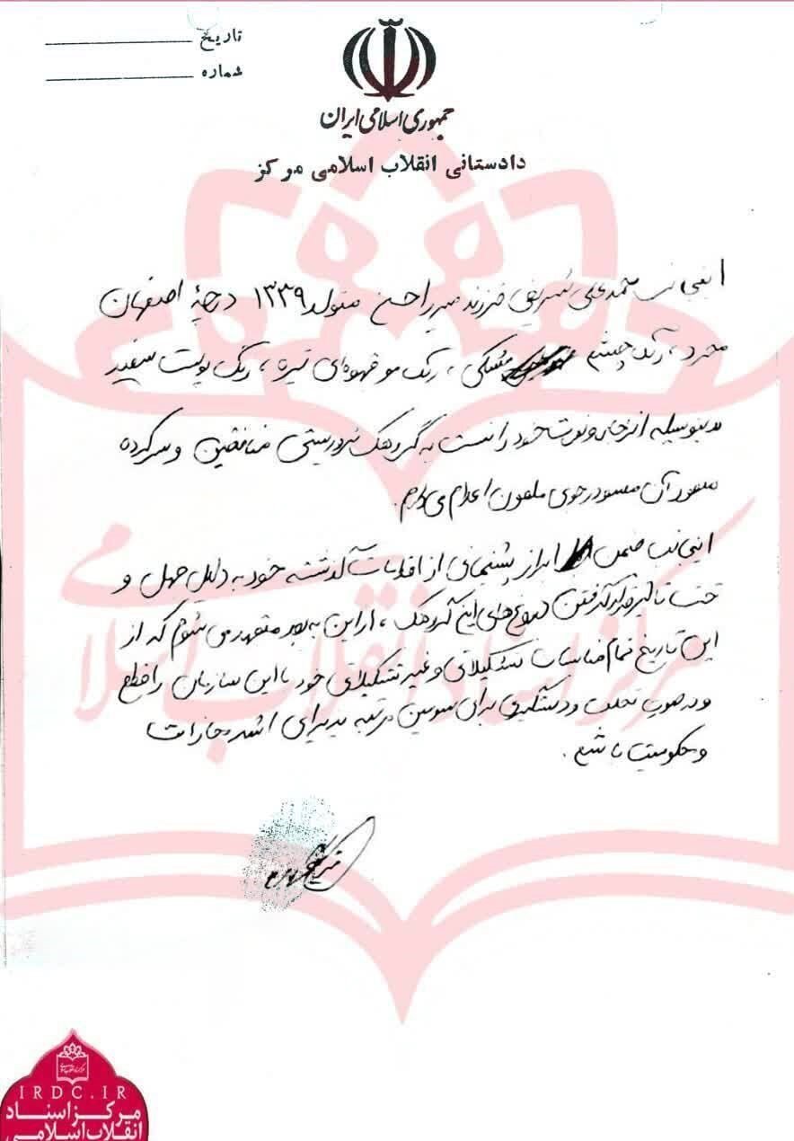 مرگهای مشکوک اعضای منافقین /کشف موبایل، جان محمدعلی شریفی را گرفت