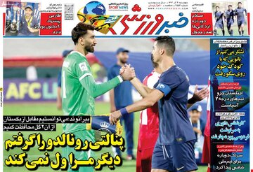 روزنامه