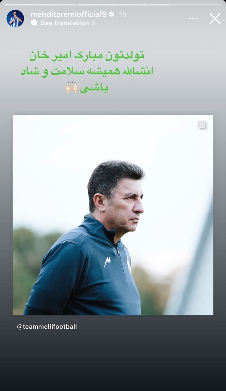 عکس| پیام سردار آزمون و مهدی طارمی برای تولد قلعهنویی