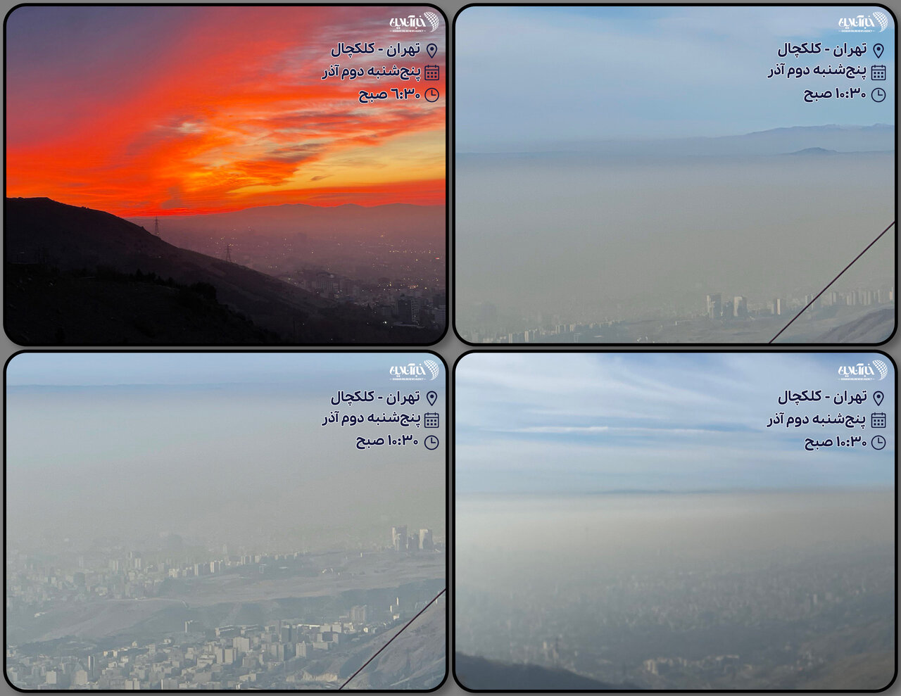 عکس | بلایی که امروز آلودگی بر سر هوای تهران آورد