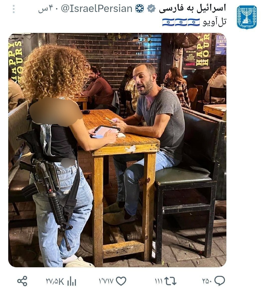 عکس | مسلسل اتوماتیک آمریکایی روی شانههای دختر پیشخدمت اسرائیلی در تلآویو