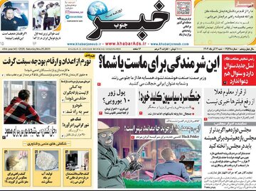 روزنامه