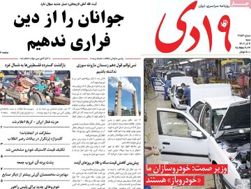 روزنامه