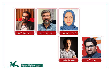 اعضای هیات انتخاب جشنواره پویانمایی تهران معرفی شدند/ حضور بیش از ۱۵۰۰ فیلم از ایران و جهان