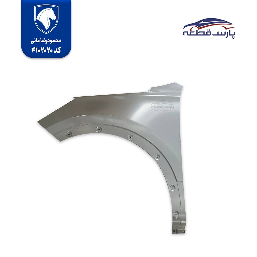 قطعات بدنه اصلی هایما s7 و s5 در فروشگاه آنلاین پارس قطعه