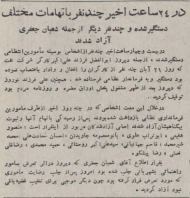 شعبون خان و معصومه خانم از زندان آزاد شدند +عکس