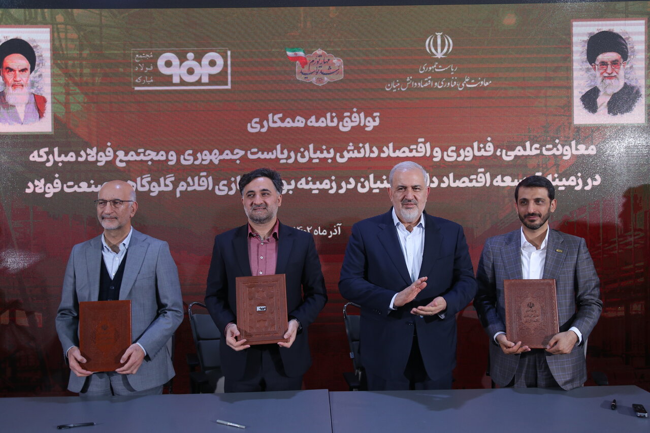 امضای دو توافق نامه مهم با شرکت فولاد مبارکه و شرکت ملی صنایع مس ایران/ عکس