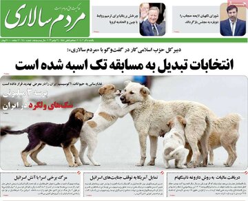 روزنامه